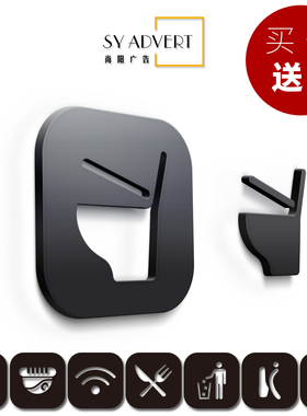 亚克力蹲便坐便禁烟WIFI监控牌个性卫生间洗手间标识牌标志牌定制