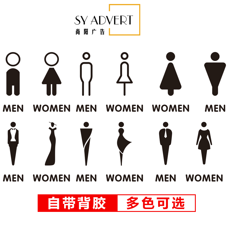 立体男女卫生间镂空墙贴指示牌