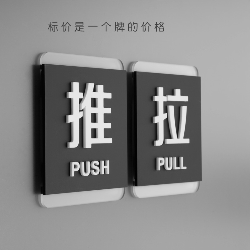 高档亚克力定制温馨风推拉门贴