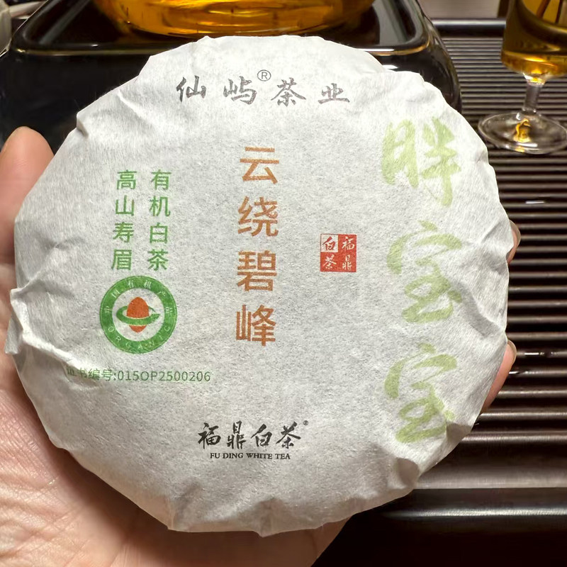 福鼎白茶有机白茶2025寿眉松压饼100克管阳高山白茶