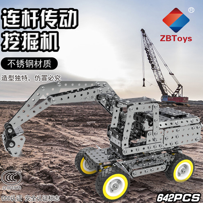 高难度积木DIY拧螺丝不锈钢连杆机械齿轮传动挖掘机金属拼装模型
