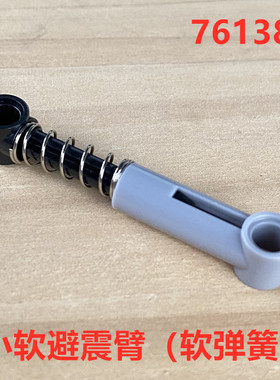 适用积木76138小颗粒科技积木零配散件6027565避震臂731c06软