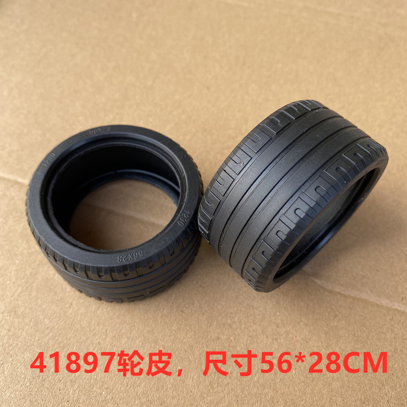 国产积木兼容乐高41897 56x28mm轮胎科教配件零件玩具拼装益智