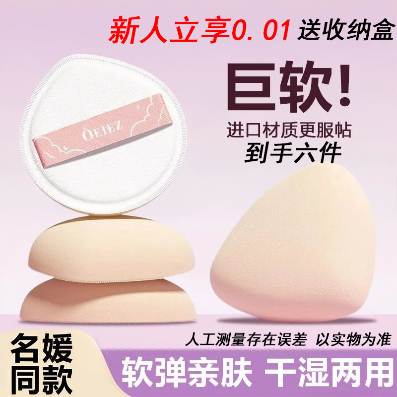 送收纳盒【新人立享0.01】气垫粉扑三角饭团超软服帖粉底液定妆扑