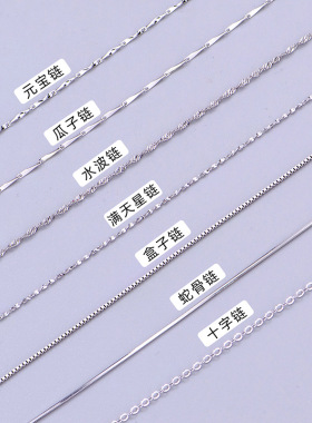 s925纯银项链瓜子链细款元宝盒子瓜子裸链单链子40+5延长链