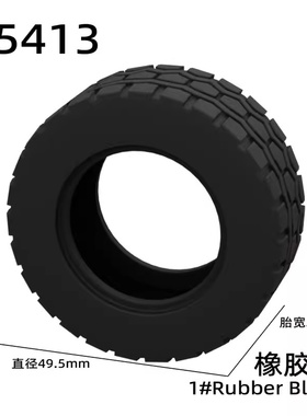 适用积木15413+56145国产科技积木零配散件6055626 49*20mm车