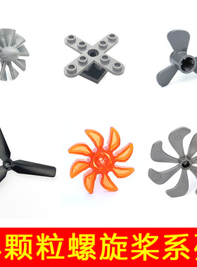 小颗粒积木零件配件41530 87751 2479 43122 15790螺旋桨飞机引擎