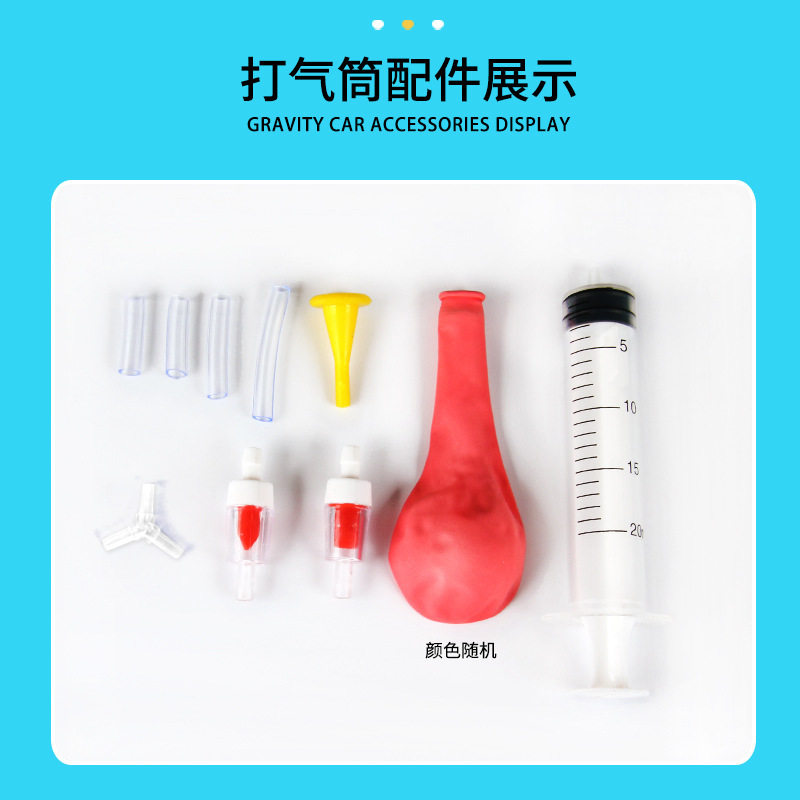 自制打气筒科学实验科技制作儿童学生手工diy物理教具制作材料