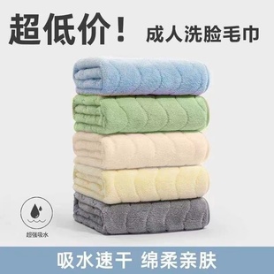 新人到手0.01元 毛巾洗脸吸水比纯棉吸水珊瑚绒不掉毛洗澡家用
