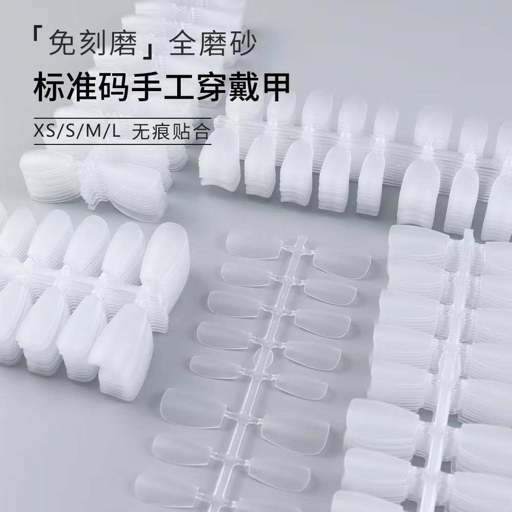 穿戴甲甲片分码短款免刻磨水滴梯形无痕延长美甲指甲贴片100