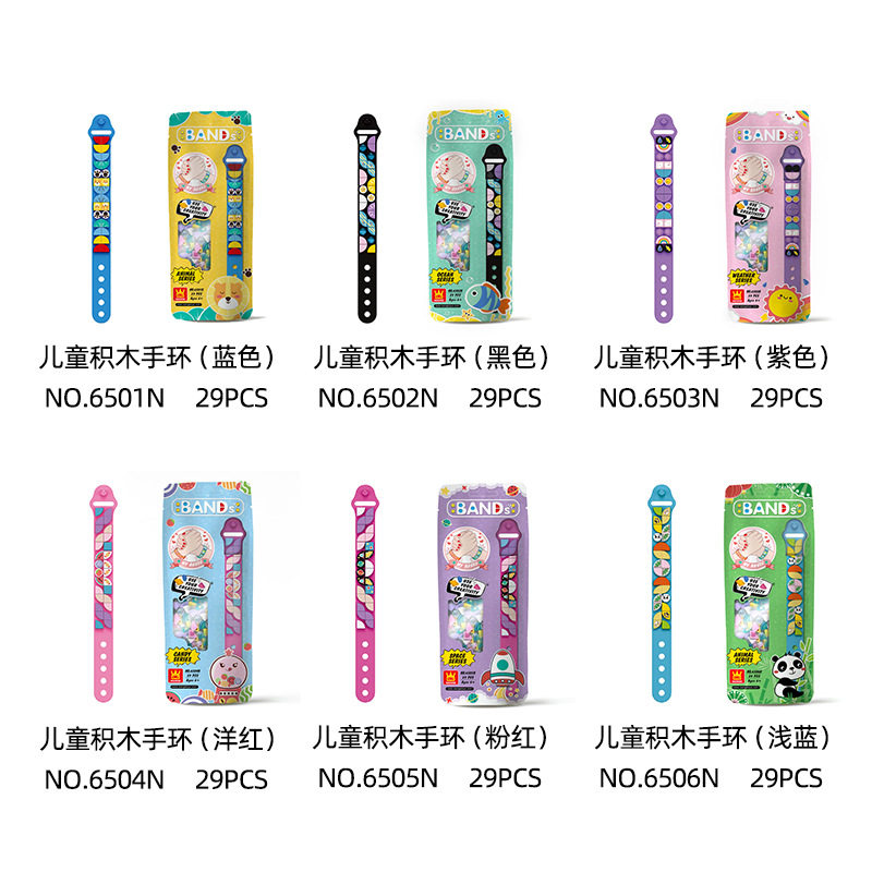 万格DIY玩具小颗粒袋装礼物趣味中国儿童6-12岁积木国潮手环