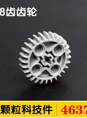 兼容积木46372小颗粒科技积木配件28齿齿轮玩具散装零件moc补件
