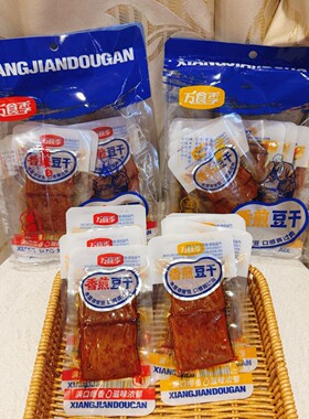 万食季香煎豆干五香味香辣味320g袋小包豆腐干解馋办公室追剧零食