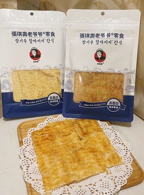 张琪寿老爷爷烤鱼片狮子鱼真鳕鱼