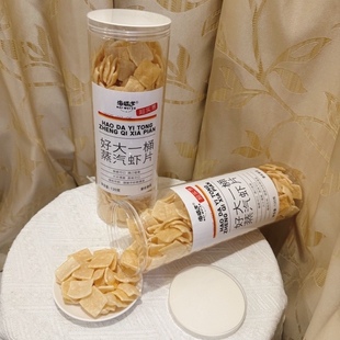 海威迩好大一桶蒸汽虾片薯片酥脆片片薄脆鲜虾片桶装膨化网红零食