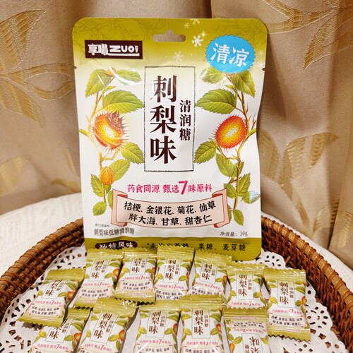 享嘬zuo一下刺梨味清润糖低糖清凉药食同源硬糖健康解馋网红零食