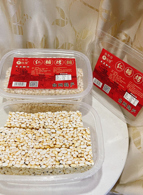 台州特产自然珍红糖烤糖米畈屋手工传统老式米花糖糕点炒米怀旧零