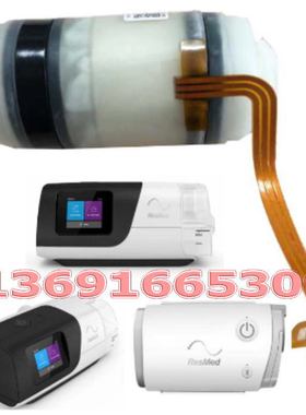 平替瑞思迈AirSense 11和瑞思迈AirMini兼容的鼓风机