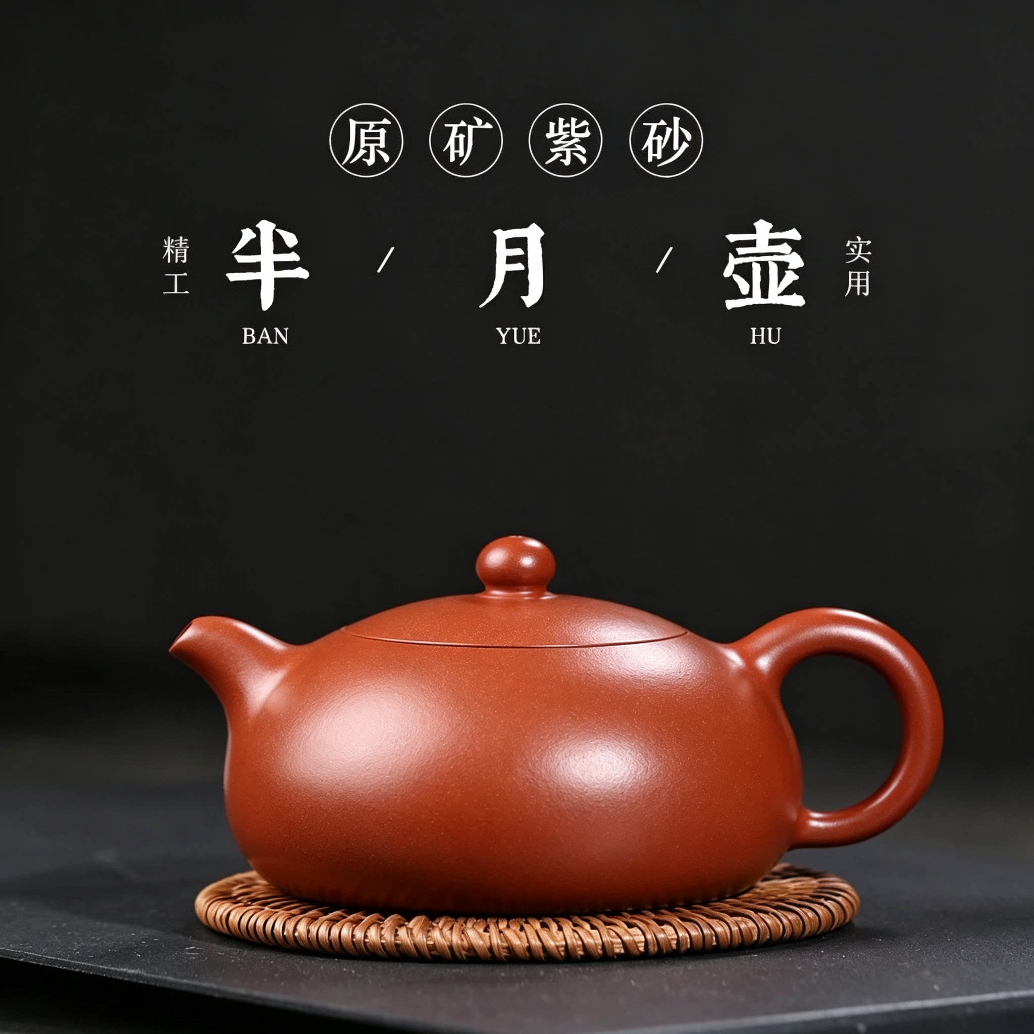宜兴工艺师精品半月紫砂壶纯手工原矿大红袍泡茶壶送礼功夫茶具