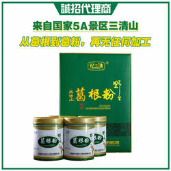 忆三清葛根粉柴葛粉土葛粉江西特产三清山野葛粉上饶玉山特产