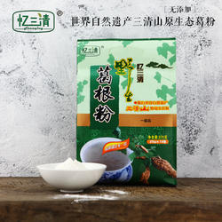 江西三清山葛粉忆三清葛根粉 柴葛粉土葛粉玉山特产葛粉400g