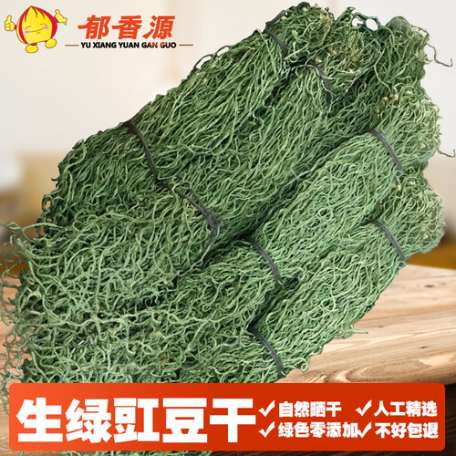 22新货农家自制优质绿250g干豇豆
