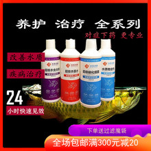 硝化细菌水族鱼药鱼缸科迪净水剂1
