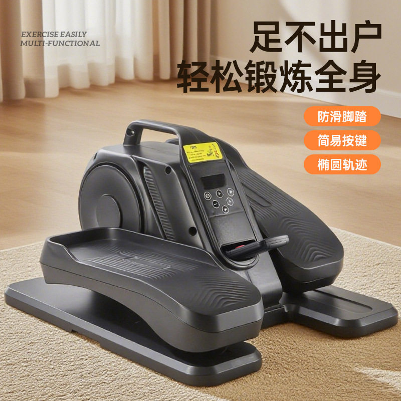 家用电动椭圆机静音踏步机