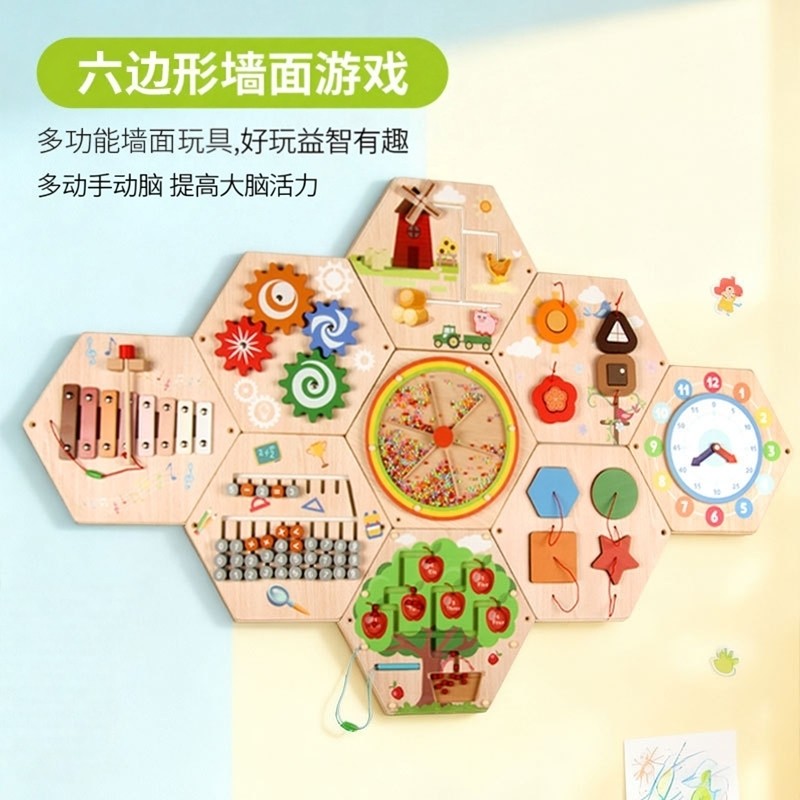 养老院认知症专区六边形墙面玩具多功能忙碌板游戏手眼协调益智