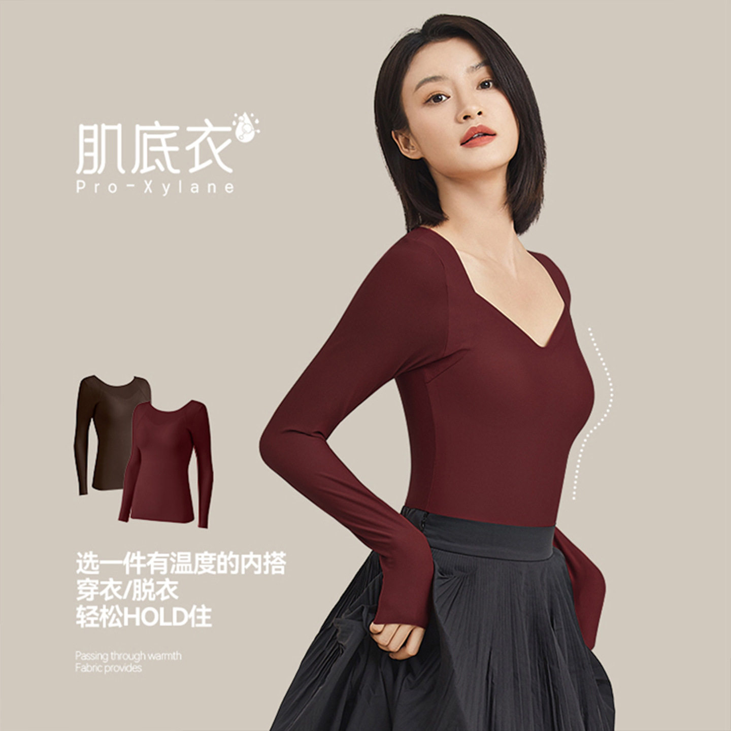 娅美乐肌底衣美肤秋衣秋裤套装2025新款发热红色保暖上衣内衣女士