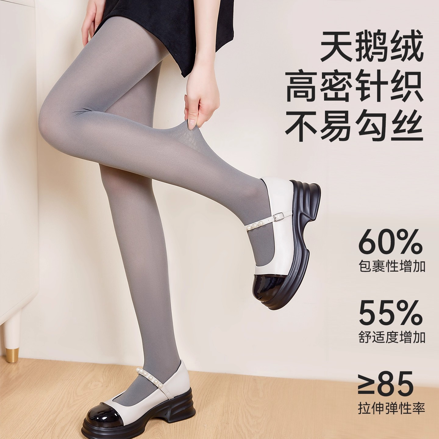 白色连裤袜女秋冬加厚打底袜日系洛丽塔JK袜天鹅绒防勾丝打底裤袜