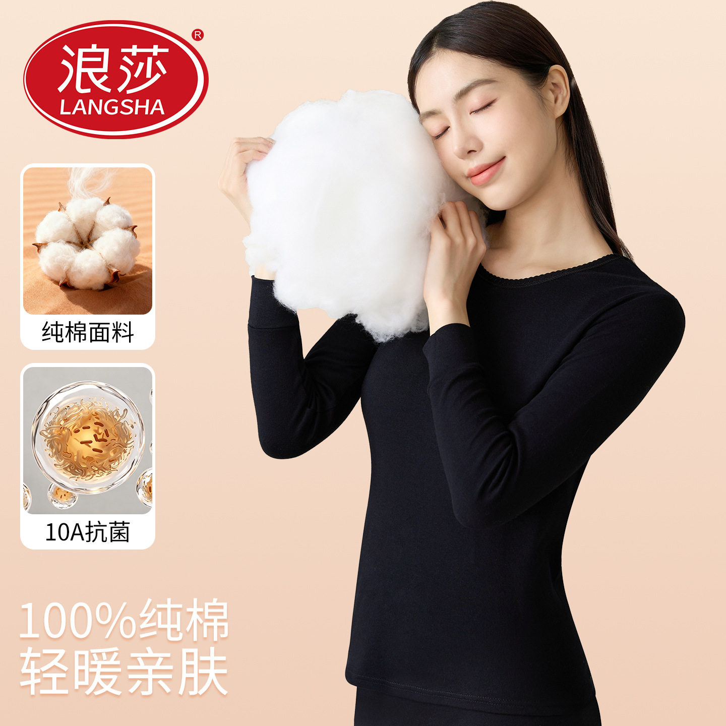 浪莎纯棉秋衣女秋冬季棉毛衫单件上衣打底衫抗菌修身薄款保暖内衣