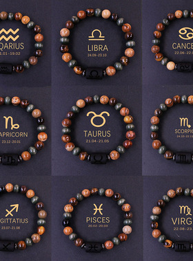 十二星座手链男女情侣跨境虎眼石手工串珠手串金牛座摩羯座天蝎座