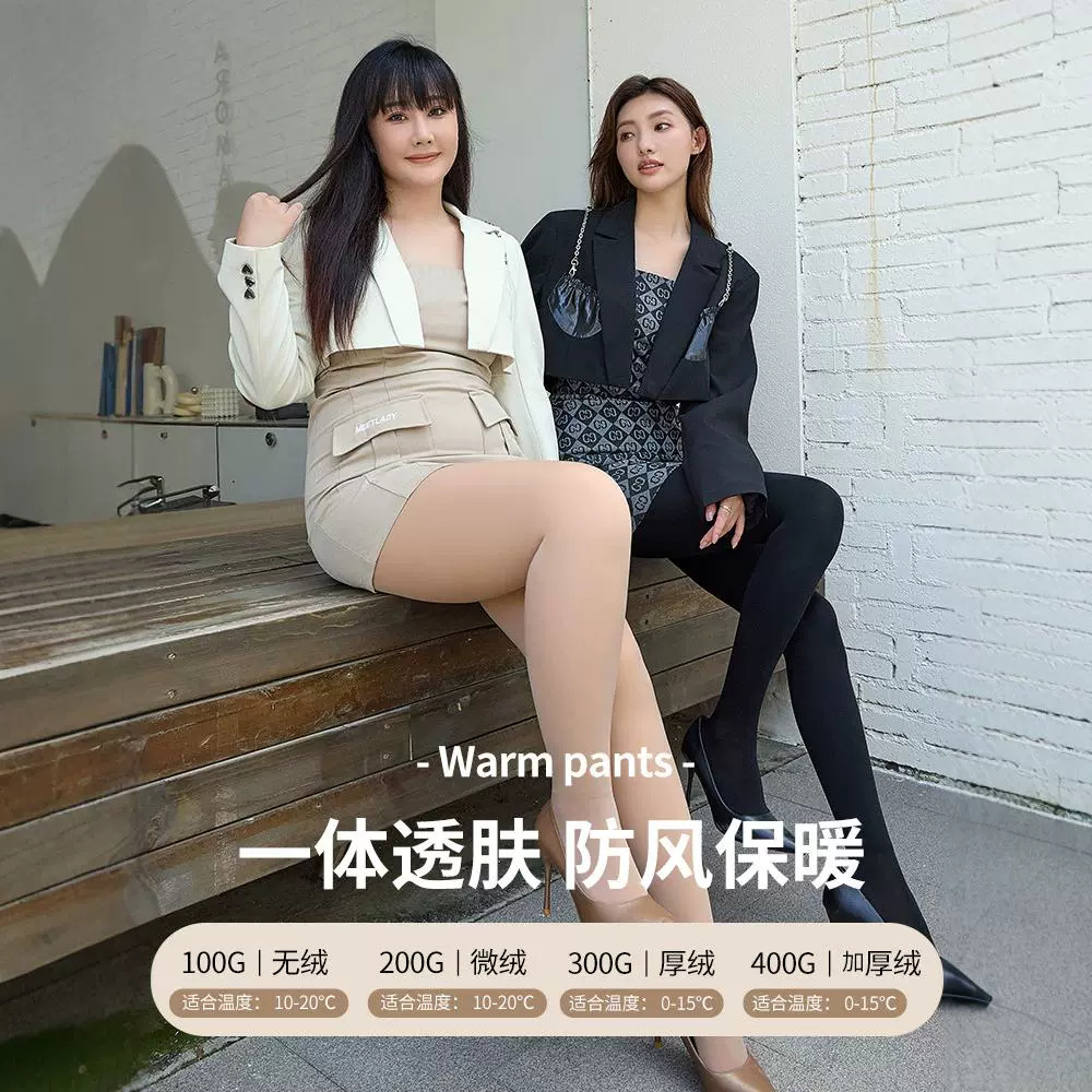 大码光腿神器女秋冬2024新款收腹提臀连裤袜加绒加厚黑透肤打底裤