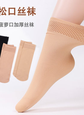 菠萝口短丝袜弹力透气加厚薄款春夏短筒袜子女款春秋厚丝袜10双