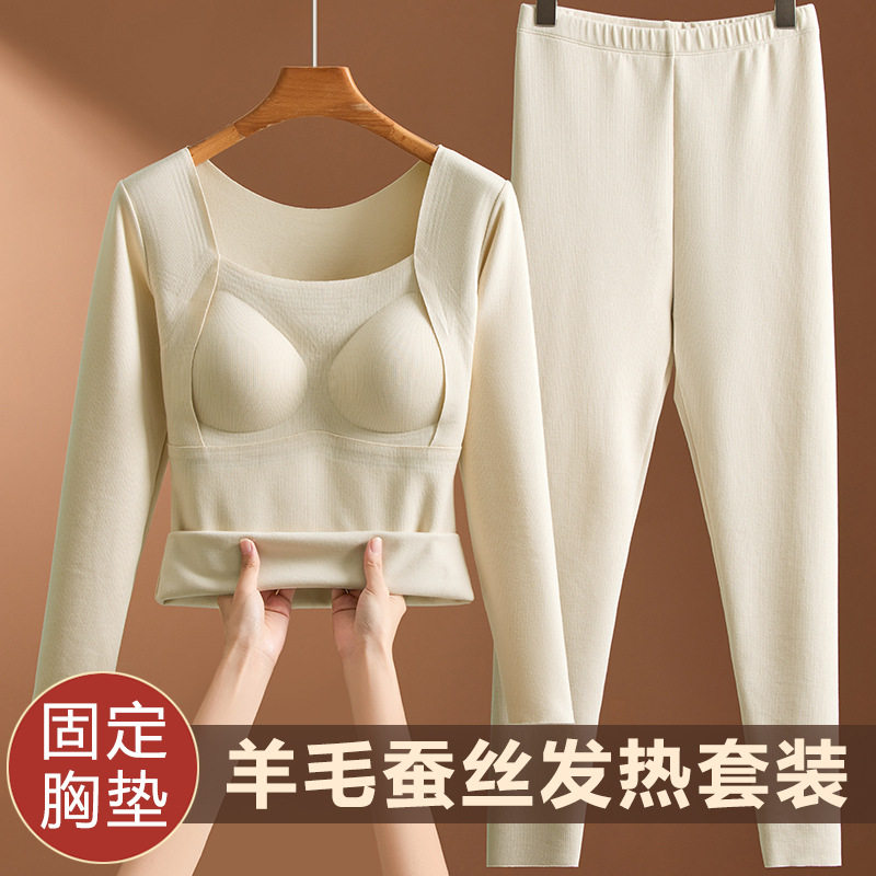 冬季羊毛蚕丝保暖内衣女士套装加绒加厚带胸垫一体发热秋衣秋裤女
