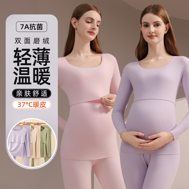 孕妇德绒秋衣秋裤保暖套装秋冬产后哺乳月子服睡衣7A打底衣家居服