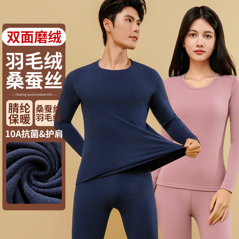 现货10A抗菌自发热保暖内衣套装男女圆领抗起球秋冬秋衣秋裤批发