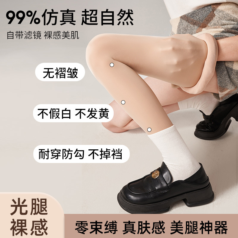 水光袜光腿神器女秋冬裸感丝袜加厚连裤袜肉色单层加绒打底裤批