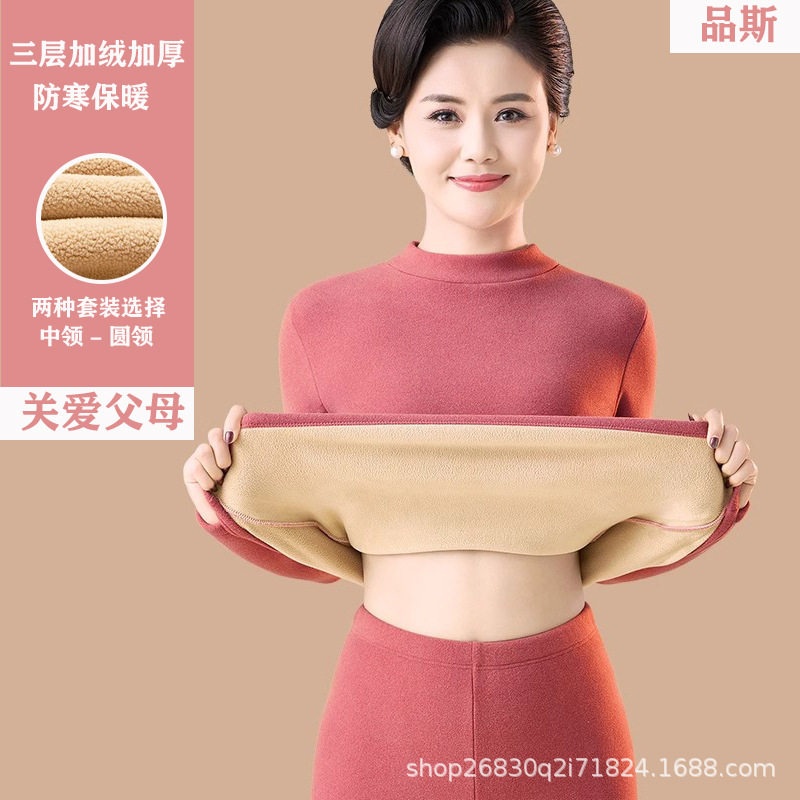 奥粒绒妈妈保暖内衣女士套装加绒加厚中老年人防寒秋衣秋裤秋冬季
