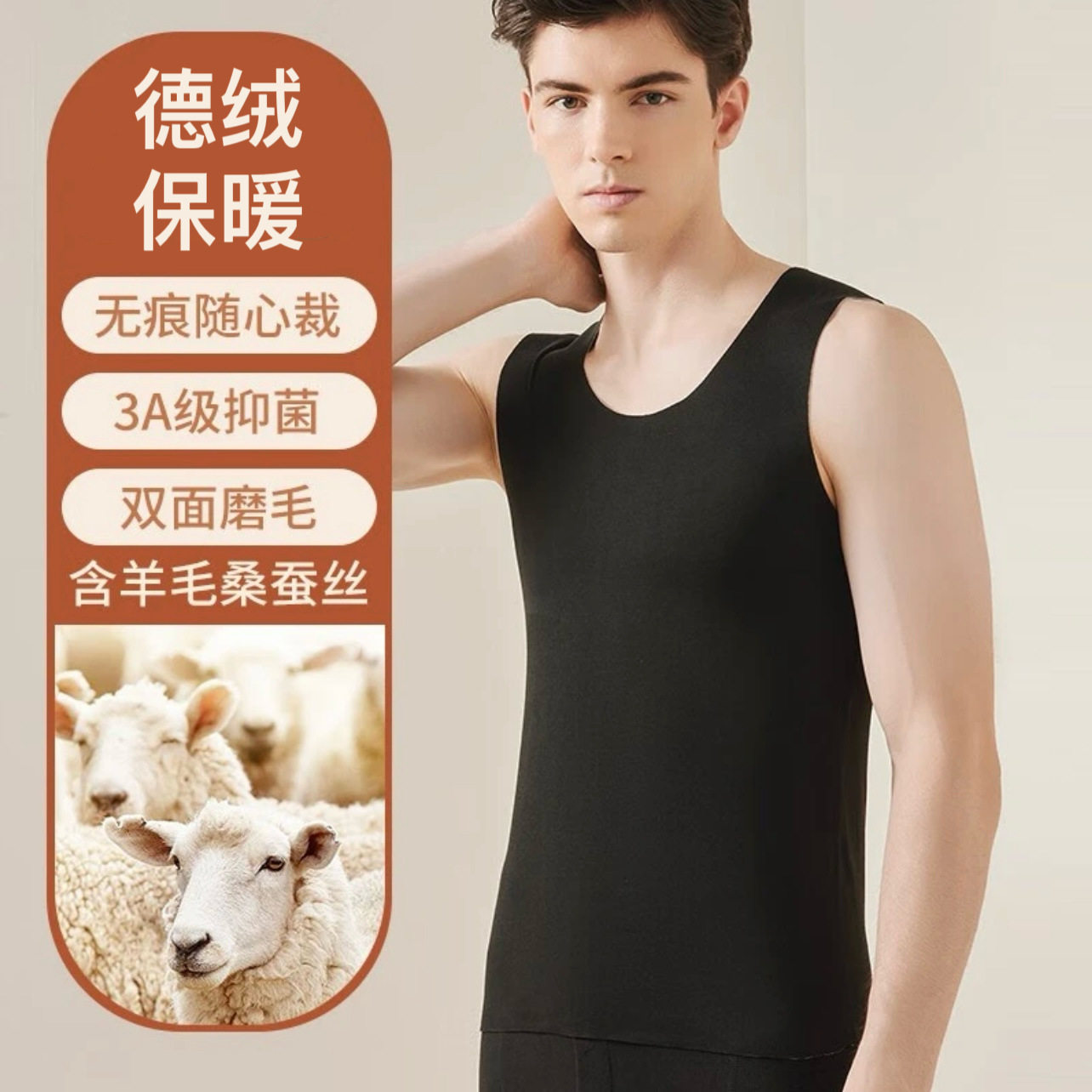 跨境外贸爆款德绒保暖背心秋冬无痕舒适弹力显瘦大码男士内穿打底