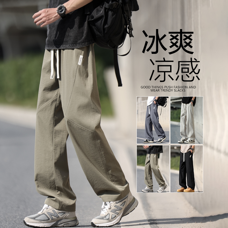 夏季薄款凉感透气裤子男孩青少年中学生运动直筒大童潮流休闲长裤