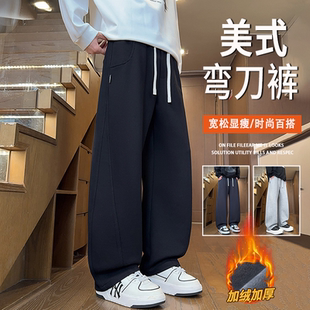 卫裤男生秋冬季新款初中学生青少年加绒保暖弯刀休闲长裤子男装士