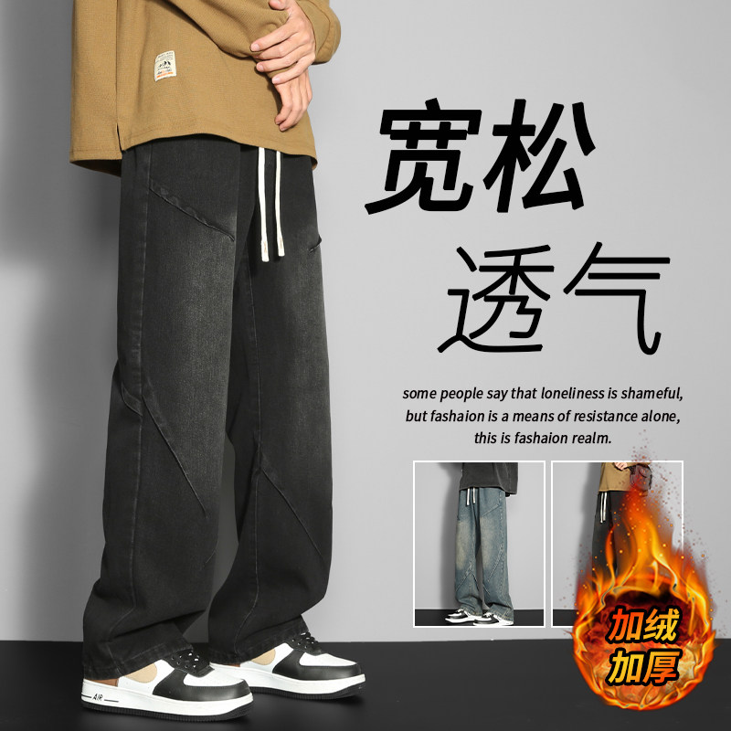 秋冬季新款加绒加厚牛仔长裤子男孩中学生休闲青少年男装士直筒潮