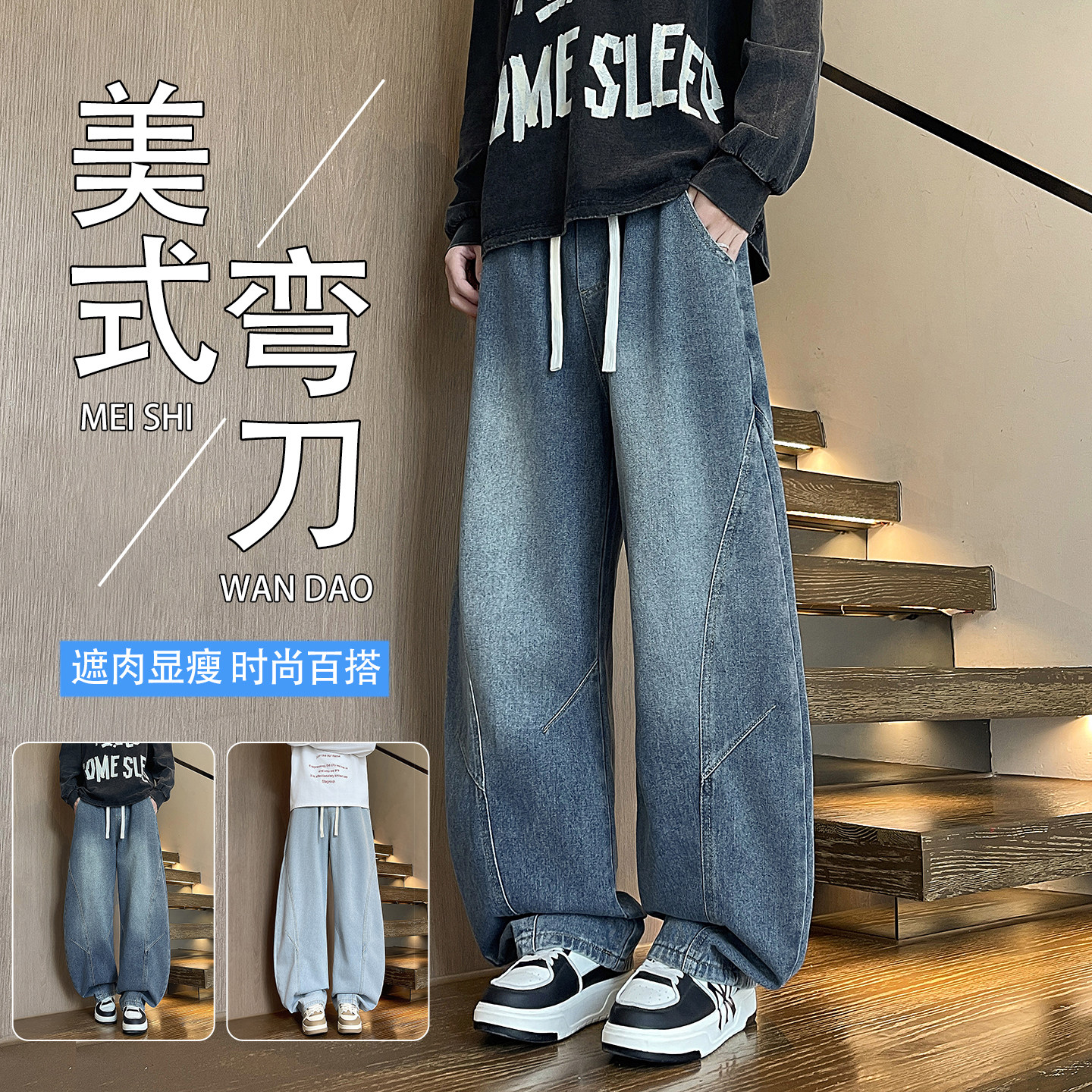 美式牛仔裤男装春秋季新款学生青少年休闲直筒阔腿长裤子男士潮流