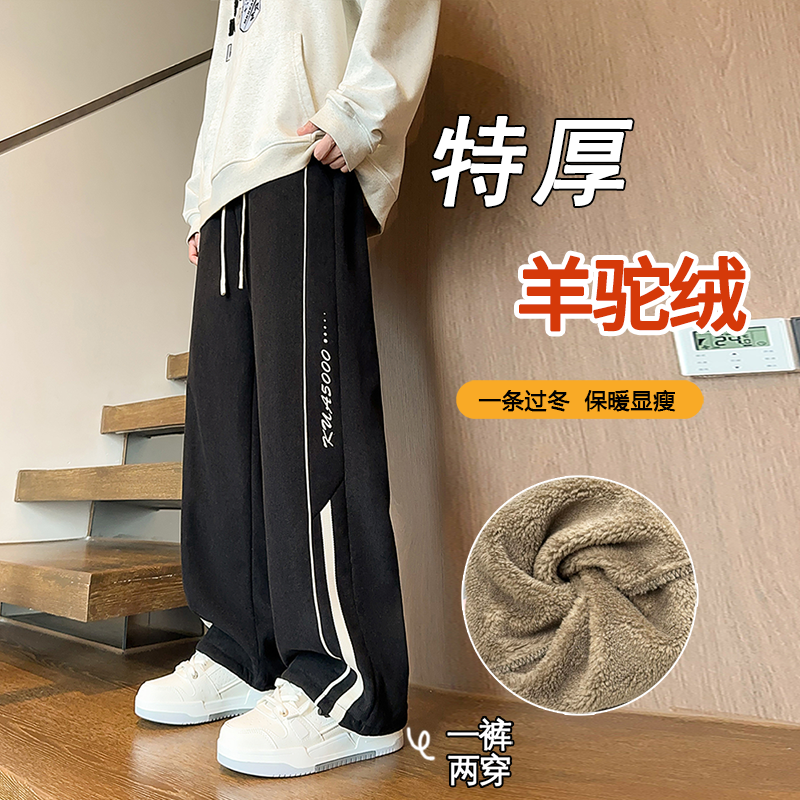 羊驼绒长裤子男冬季新款青少年学生加绒加厚大童直筒休闲棉裤男装