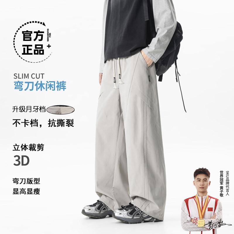 美式春秋季新款长裤子男生青少年潮牌弯刀宽松大童阔腿休闲裤男士