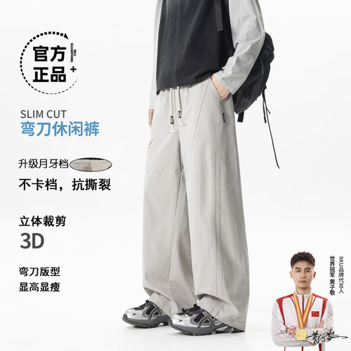 不起球不褪色宽松男装休闲长裤子