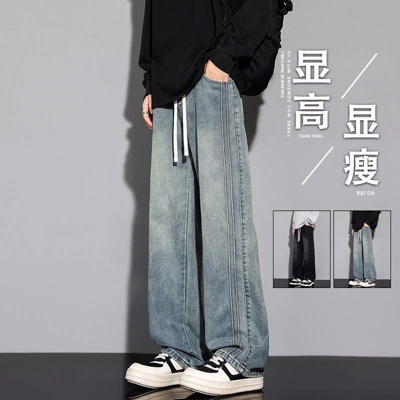 不起球不褪色宽松男装牛仔长裤子