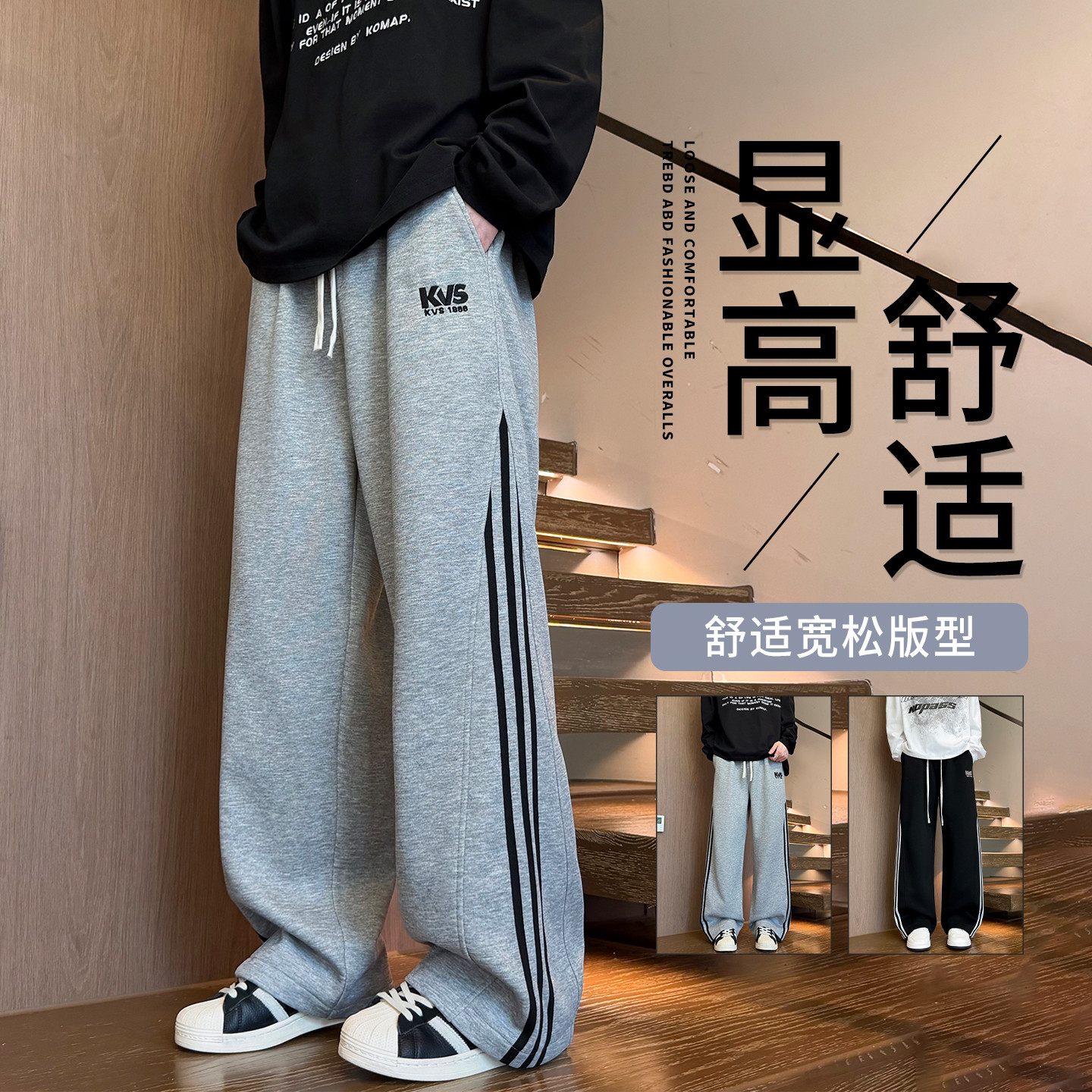 条纹长裤子男孩秋冬季新款休闲初高中学生青少年运动直筒卫裤男装
